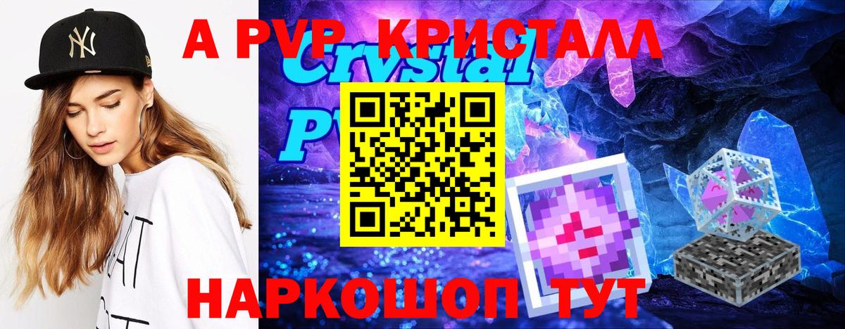 А ПВП мука Астрахань
