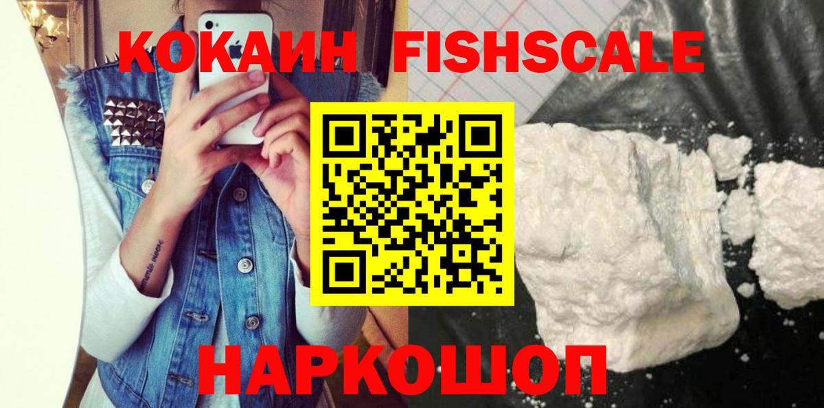 Кокаин Эквадор  Вход с VPN  Астрахань 