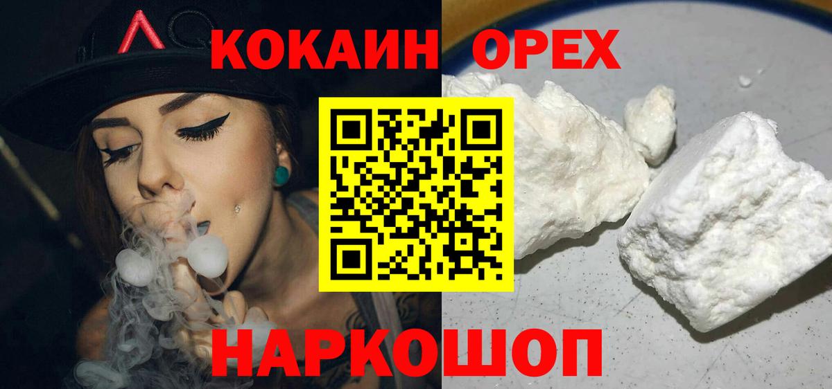 Кокаин Эквадор Астрахань