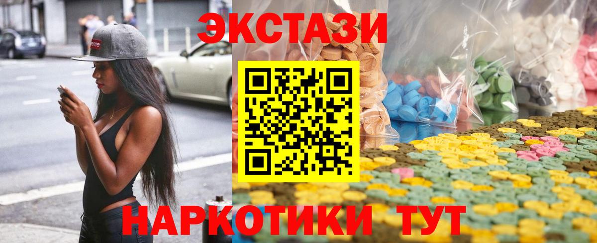 Экстази MDMA Астрахань