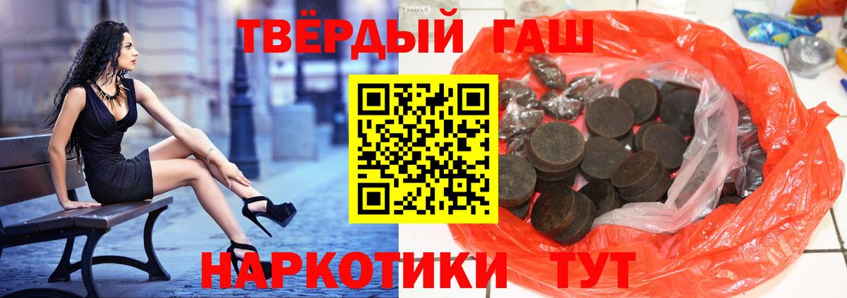 ГАШ Premium  Вход с VPN  ГАШ индика сатива  Астрахань 