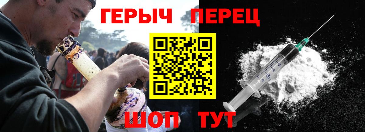 Героин хмурый Астрахань