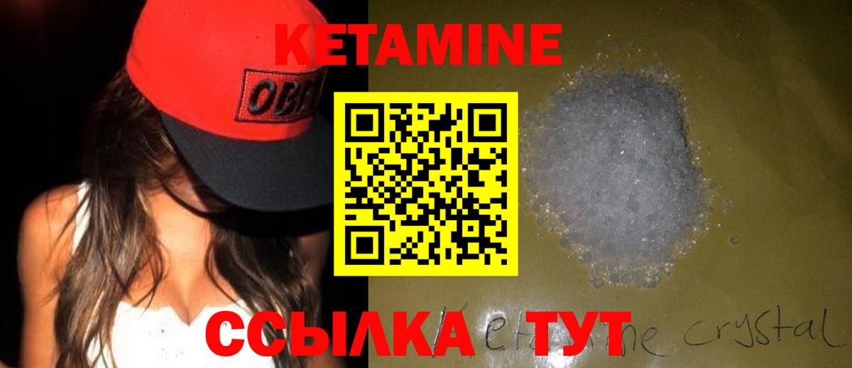 Кетамин ketamine Астрахань