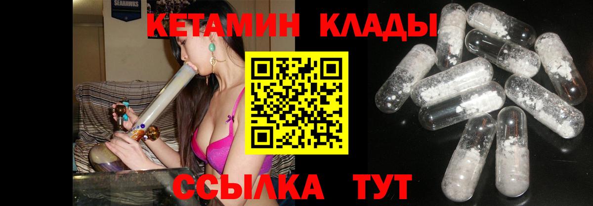 Астрахань  Кетамин ketamine  Кетамин ketamine  Вход с VPN 