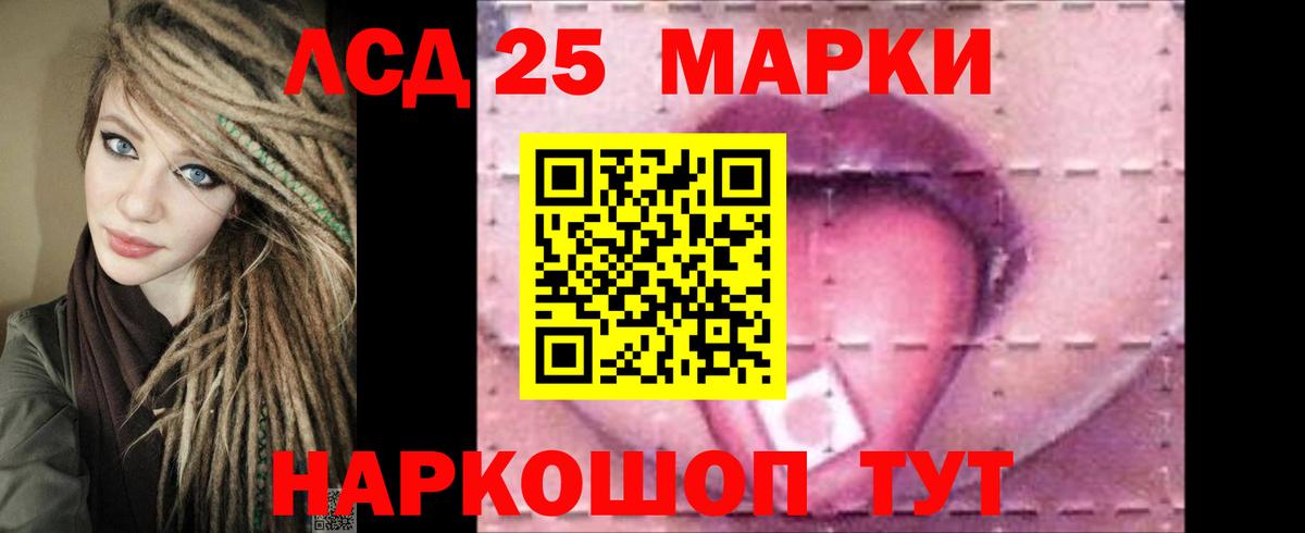 LSD-25 экстази ecstasy Астрахань
