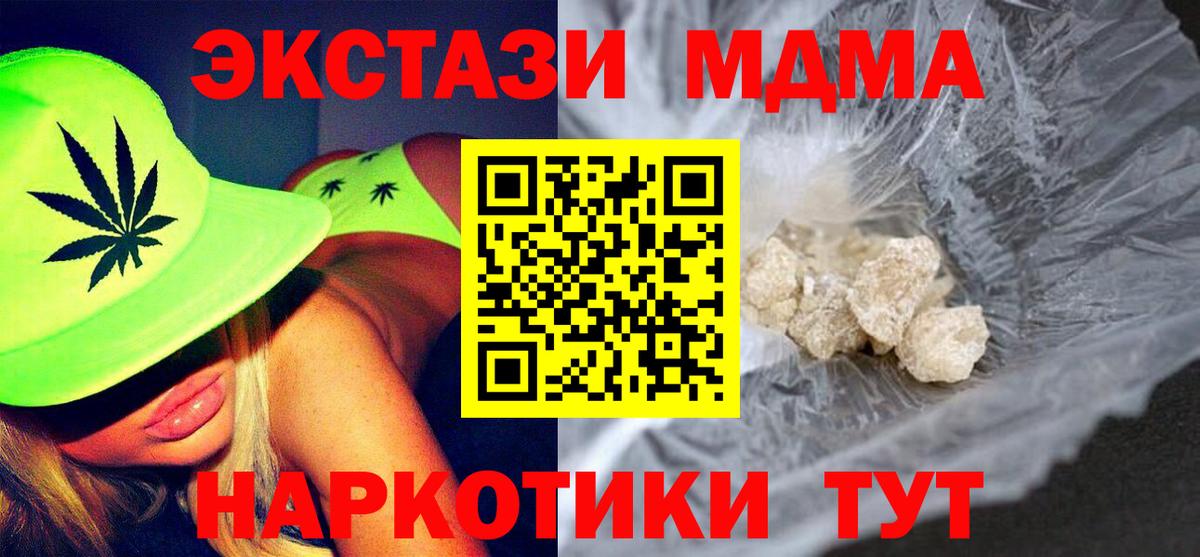Астрахань  MDMA VHQ  МДМА Molly  Вход с VPN 