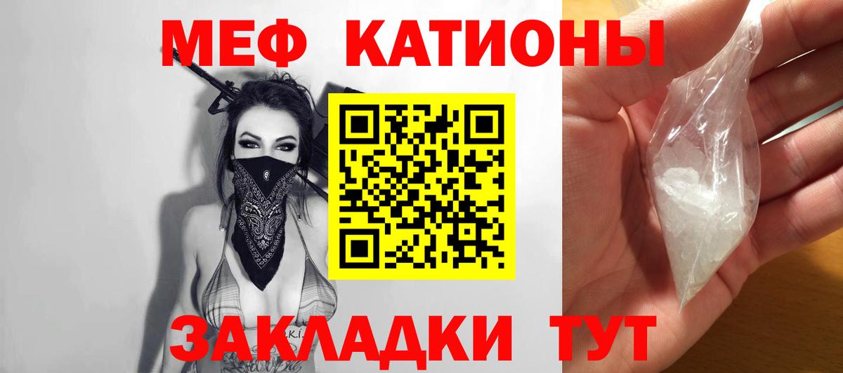 Меф кристаллы Астрахань