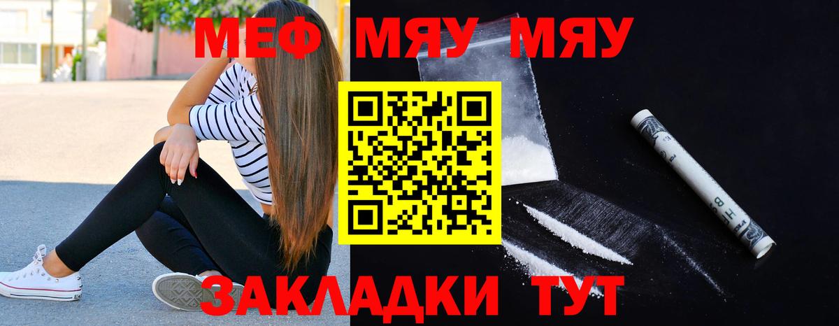 Астрахань  Меф  Меф  Вход с VPN  mega как зайти  МЯУ-МЯУ мука  Мефедрон mephedrone 