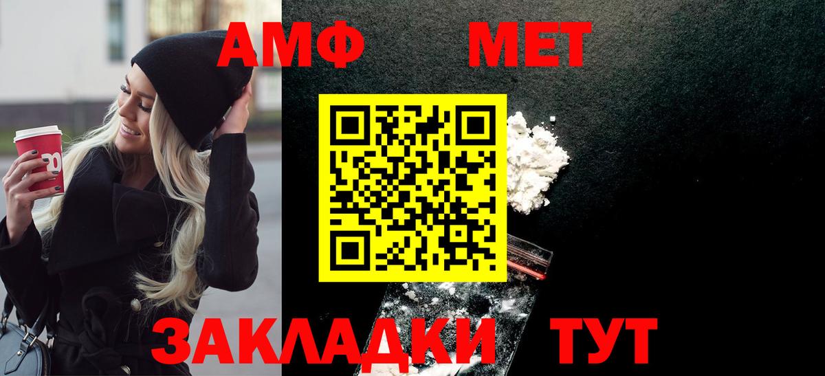 Метамфетамин винт  Метамфетамин винт  Вход с VPN  Астрахань 
