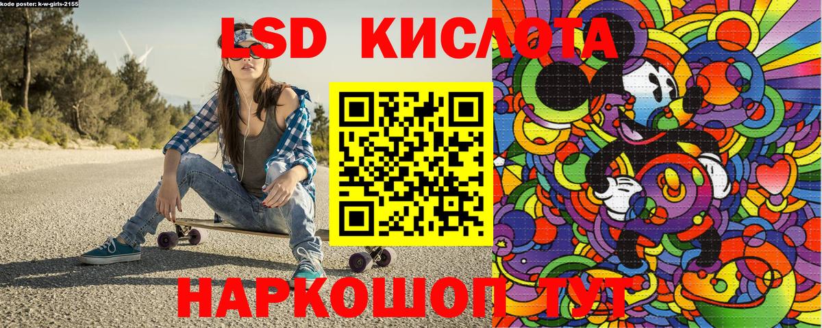 Наркотические марки 1500мкг Астрахань