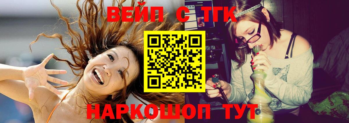 Астрахань  ТГК вейп с тгк  Вход с VPN 