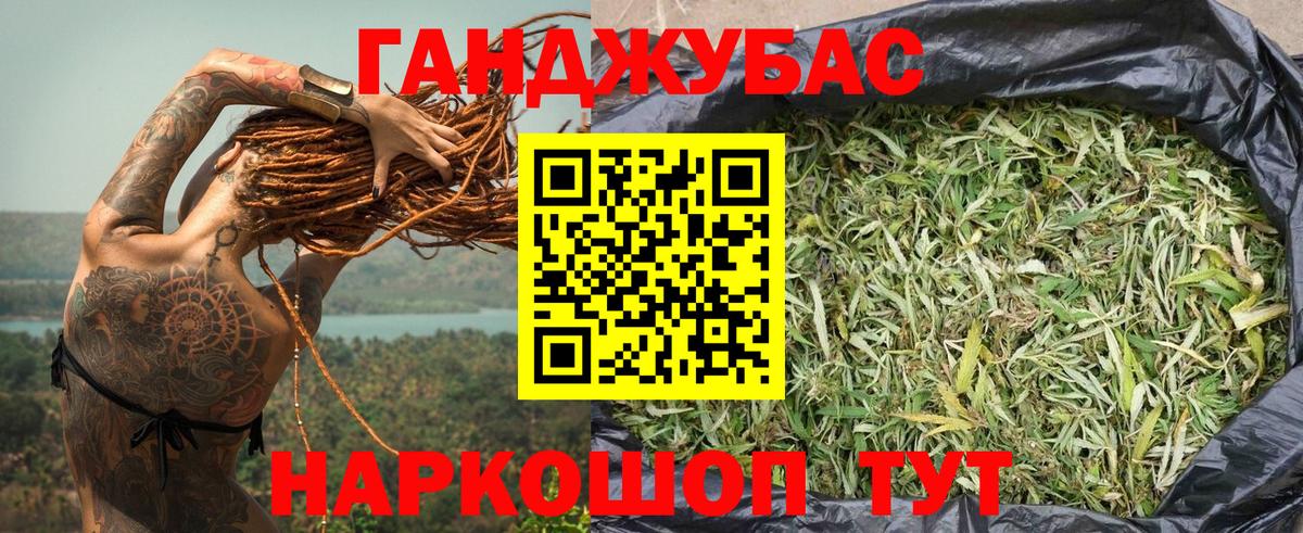 Канабис план Астрахань
